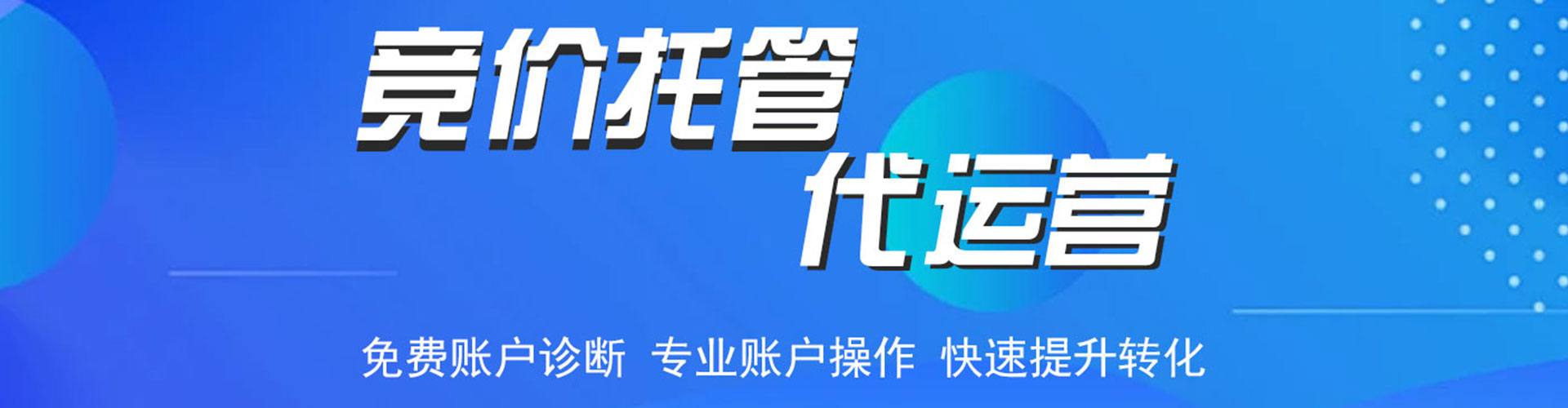 长清如何百度推广